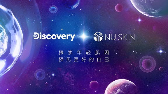Discovery探索频道×NU SKIN强强联手解锁未来护肤科技插图1